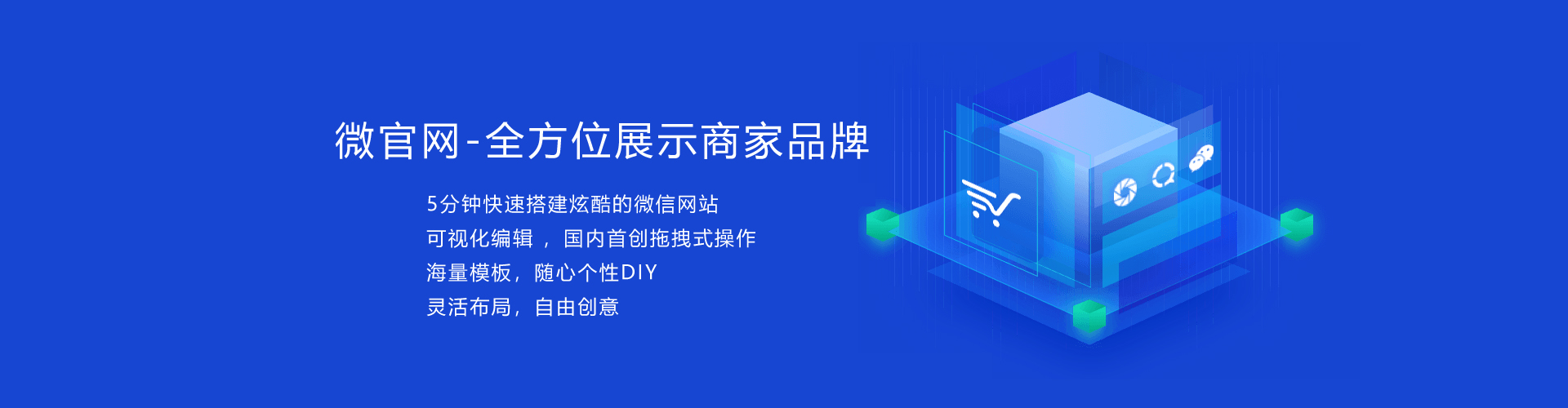 宜賓微信營(yíng)銷(xiāo)展示版套餐-低投入、多功能、讓您的微信迅速酷炫起來(lái)！