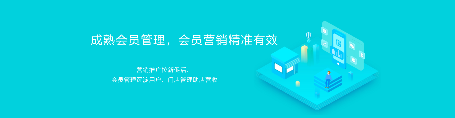 宜賓微信營銷會員版套餐：引領(lǐng)線上粉絲到線下消費，完成O2O完美閉環(huán)！